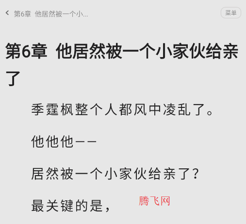 奔阅小说app手机版 奔阅小说app手机版