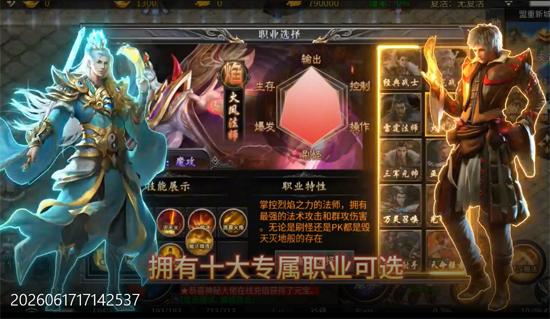 雄霸天地十职业福利版 雄霸天地十职业福利版