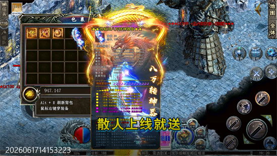 王者霸业六职业觉醒高爆版 王者霸业六职业觉醒高爆版