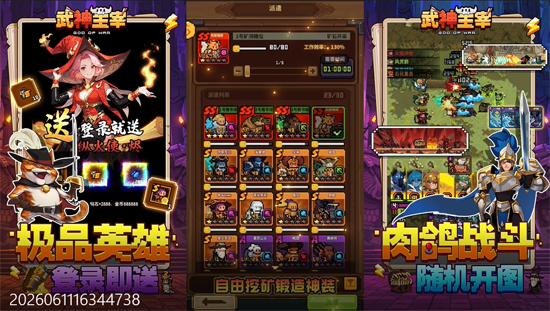 武神主宰0.1折像素肉鸽 武神主宰0.1折像素肉鸽