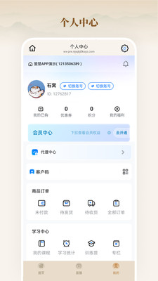 全家优品购app最新版3