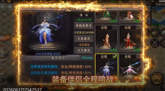雄霸天地十职业福利版 雄霸天地十职业福利版