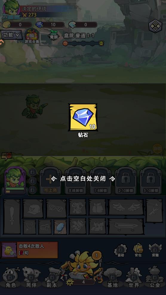 植物历险记手游最新版0