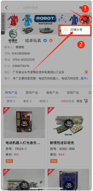 小竹熊玩具选品平台