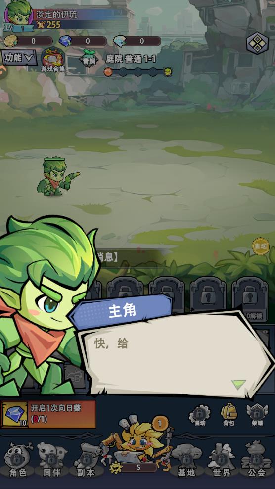 植物历险记手游最新版2