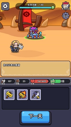 弓箭侠手游最新版 弓箭侠手游最新版