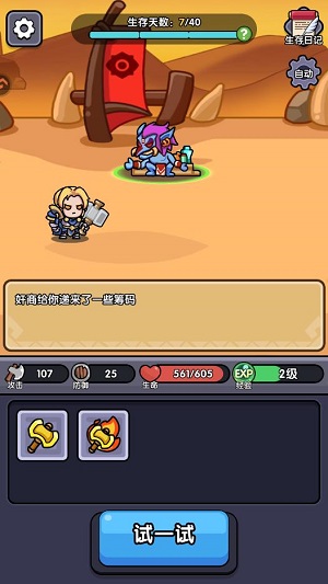 弓箭侠手游最新版 弓箭侠手游最新版
