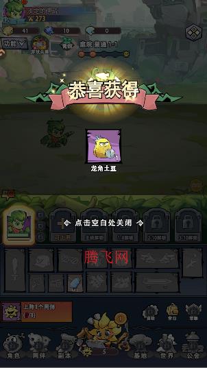 植物历险记手游最新版 植物历险记手游最新版