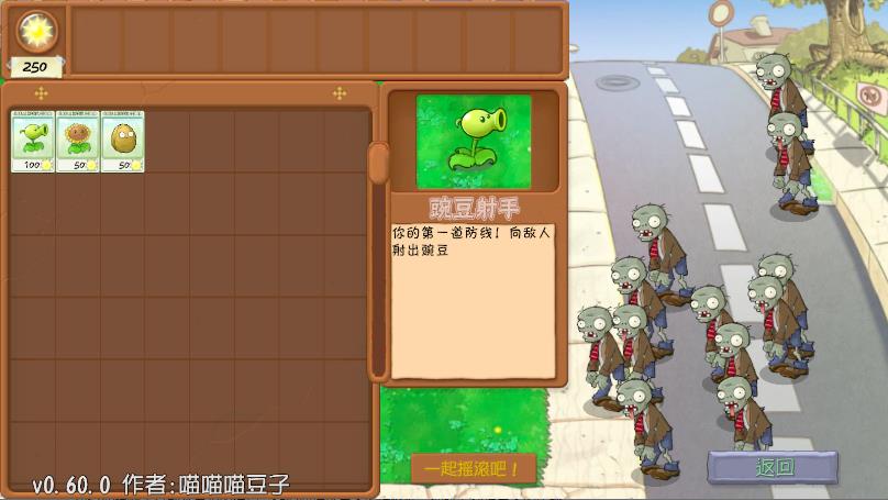 抽卡版pvz内置绿色钥匙菜单版2