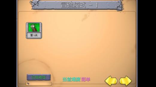 抽卡版pvz内置绿色钥匙菜单版 抽卡版pvz内置绿色钥匙菜单版