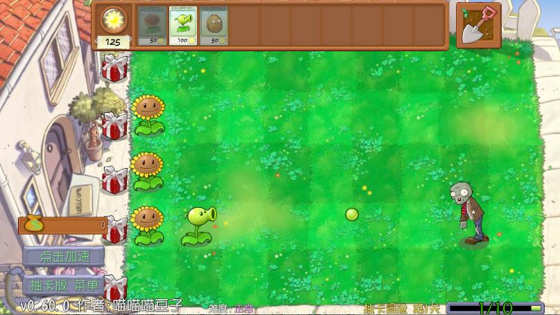 抽卡版pvz内置绿色钥匙菜单版3