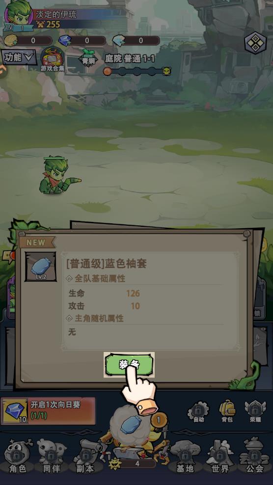 植物历险记手游最新版1