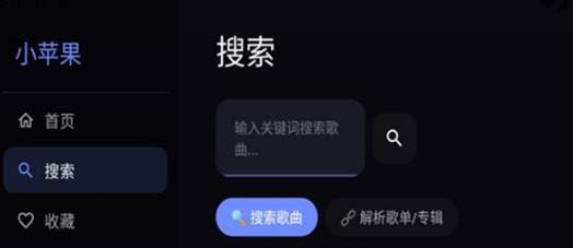 小苹果音乐TV版最新版