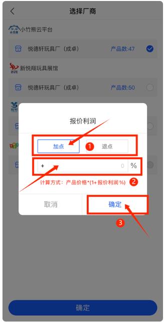 小竹熊玩具选品平台