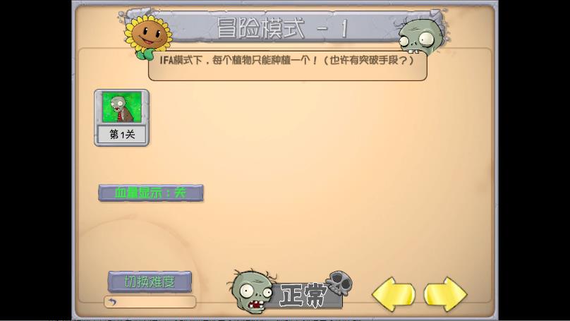 抽卡版pvz内置绿色钥匙菜单版0