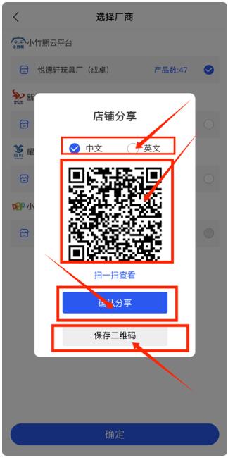小竹熊玩具选品平台