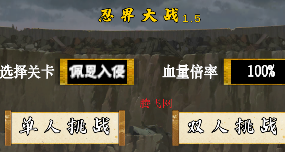 像素火影次世代佩恩六道版本 像素火影次世代佩恩六道版本