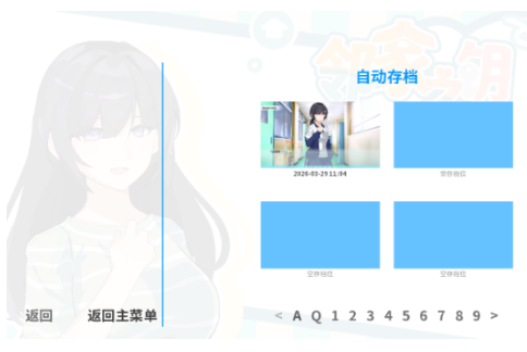 邻家之钥安卓版 邻家之钥安卓版