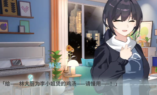 邻家之钥安卓版 邻家之钥安卓版