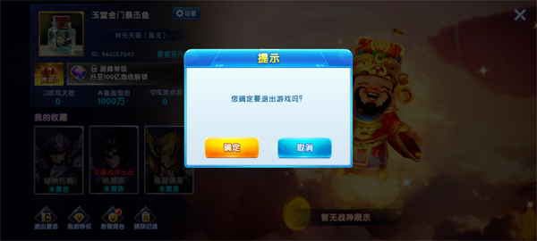 捕鱼大作战途游版本 捕鱼大作战途游版本
