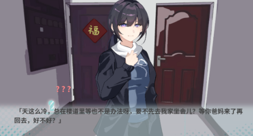 邻家之钥安卓版 邻家之钥安卓版