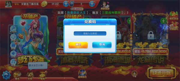 捕鱼大作战vivo渠道版 捕鱼大作战vivo渠道版