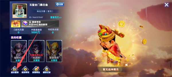捕鱼大作战途游版本 捕鱼大作战途游版本