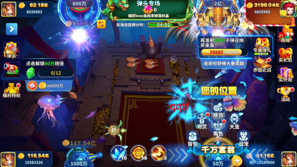 姚记捕鱼内购版 姚记捕鱼内购版