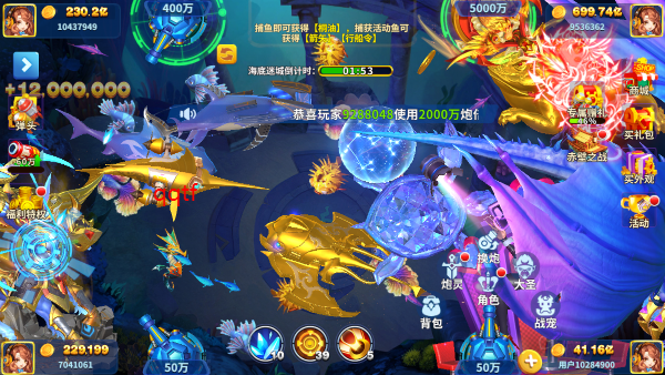 姚记捕鱼内购版 姚记捕鱼内购版